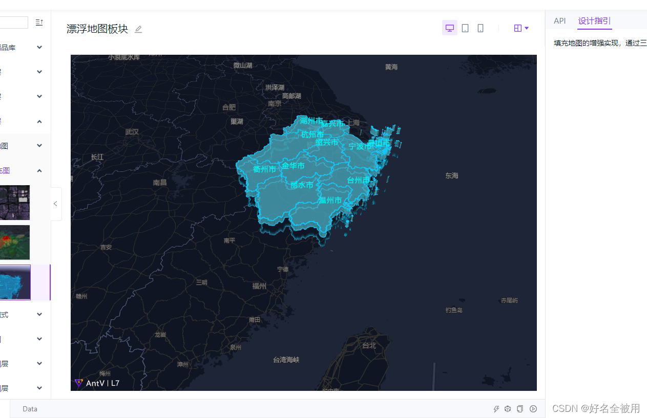 【前端】html Antv L7 + mapbox 实现3D地图 3D中国地图 不限于中国地图